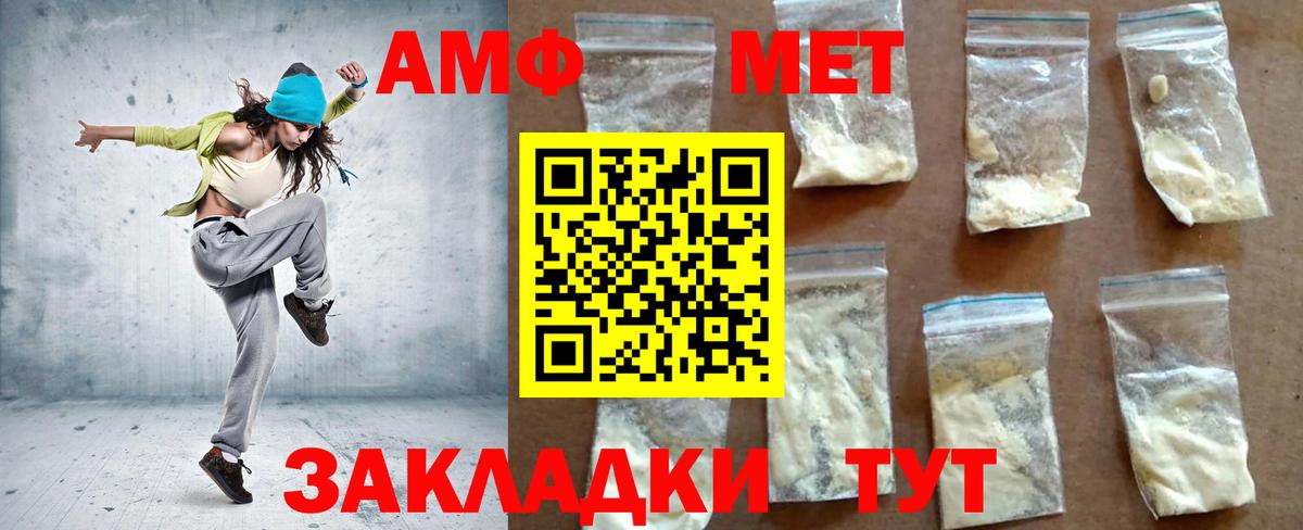 Амфетамин 98%  Вход с VPN  АМФ  Алушта 