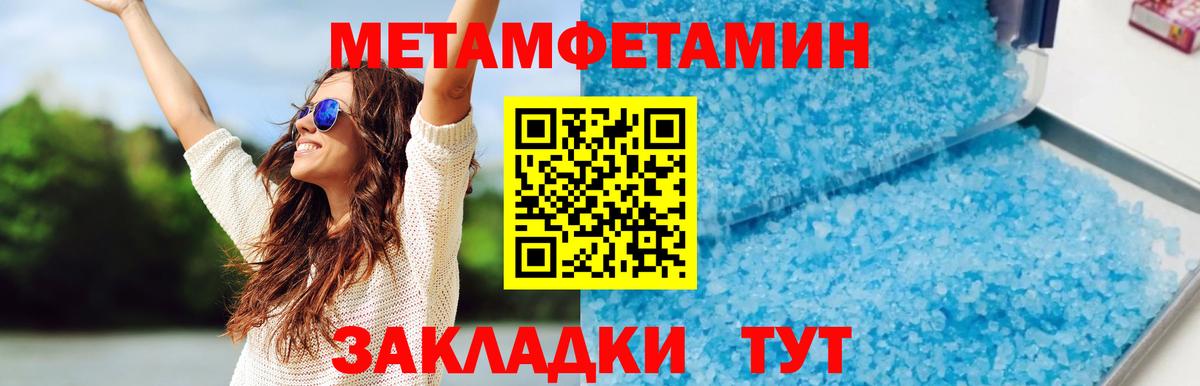 Амфетамин Premium Алушта