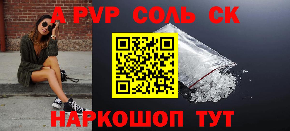 Alpha PVP Crystall Алушта