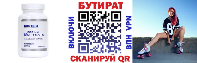 нарко площадка официальный сайт Алушта БУТИРАТ 99% купить наркотик