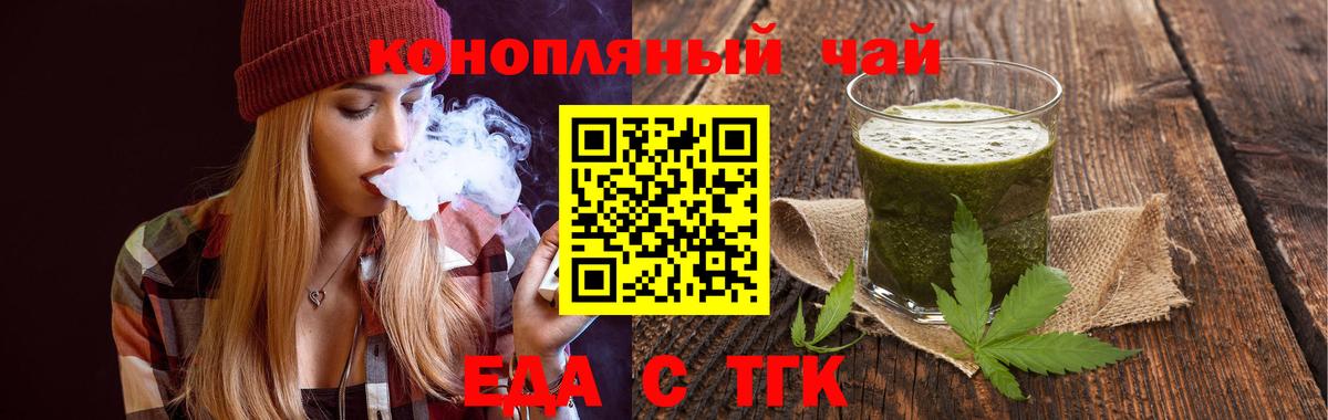 Алушта  Cannafood марихуана  Вход с VPN 