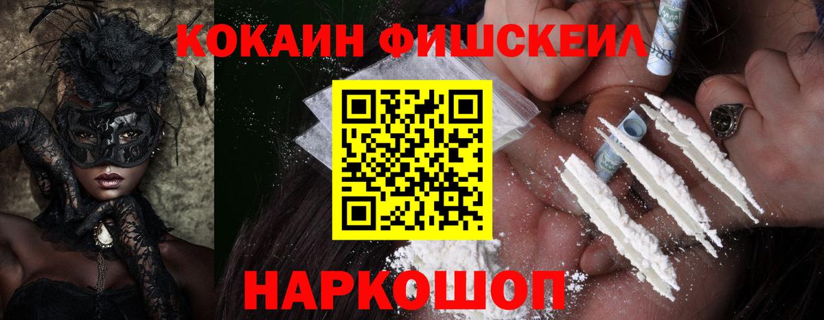 КОКАИН 99%  Вход с VPN  COCAIN VHQ  Алушта 