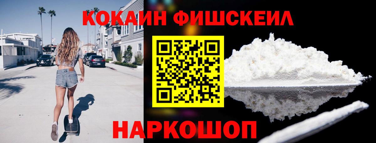 КОКАИН Эквадор Алушта