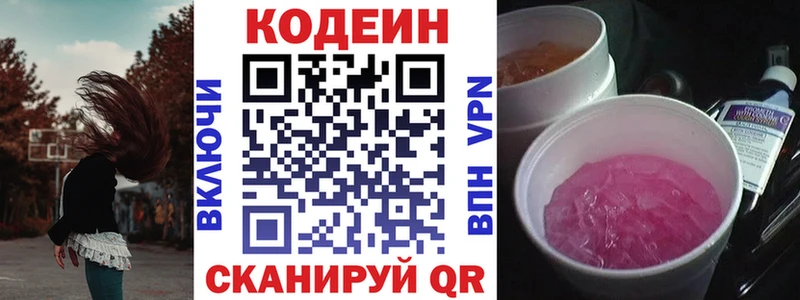 нарко площадка официальный сайт  купить  сайты  Алушта  Codein Purple Drank 