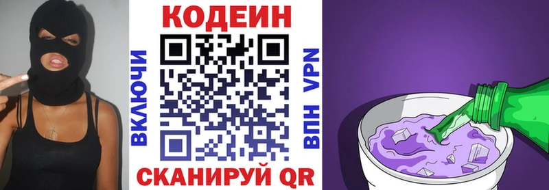 Кодеиновый сироп Lean напиток Lean (лин) Алушта
