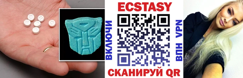 Экстази MDMA  как найти закладки  Алушта 
