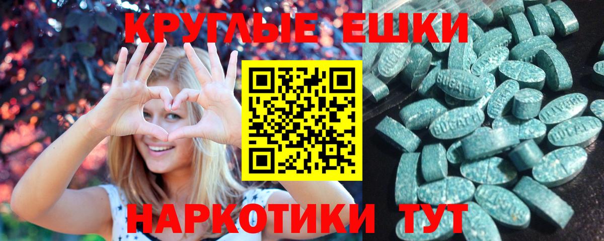 Экстази TESLA  Вход с VPN  МЕГА вход  маркетплейс наркотические препараты  ЭКСТАЗИ  Алушта 