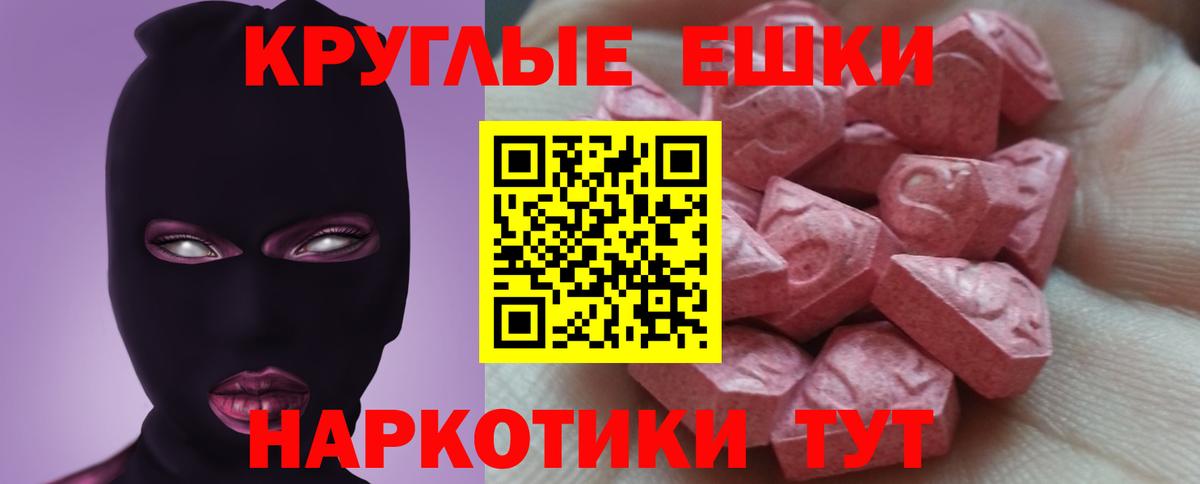Экстази таблы Алушта
