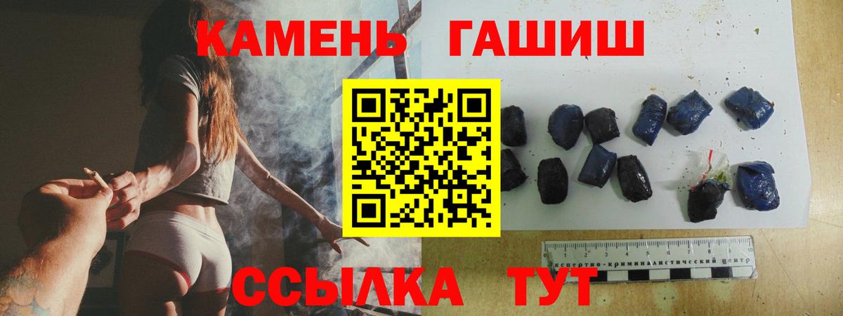 магазин продажи   Вход с VPN  ГАШИШ хэш  Алушта  ГАШ Premium 