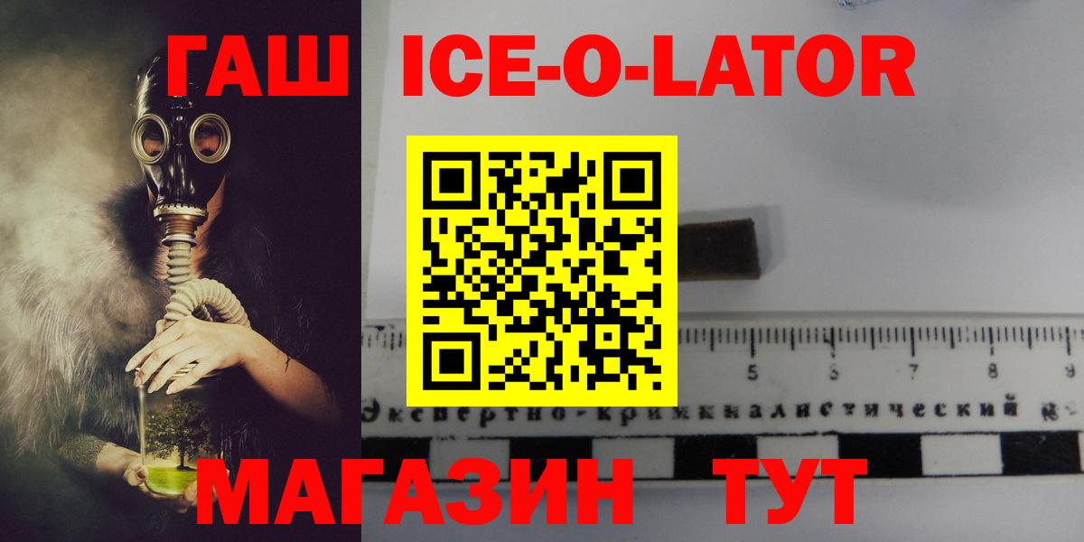 Гашиш Ice-O-Lator Алушта