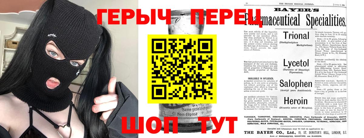 ГЕРОИН хмурый  Вход с VPN  Алушта 