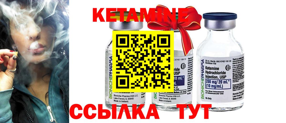 Алушта  Кетамин VHQ  площадка клад  Кетамин ketamine  Вход с VPN 