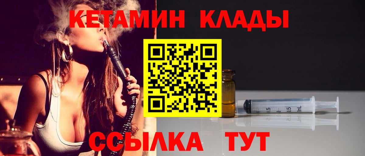 Кетамин VHQ Алушта