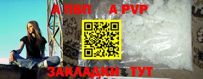 a pvp Абакан