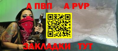 a pvp Абакан