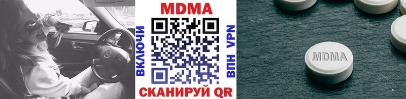 что такое наркотик  Алушта  МДМА VHQ 