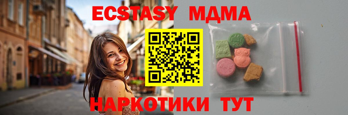 МДМА молли  Вход с VPN  МДМА crystal  МДМА  Алушта 