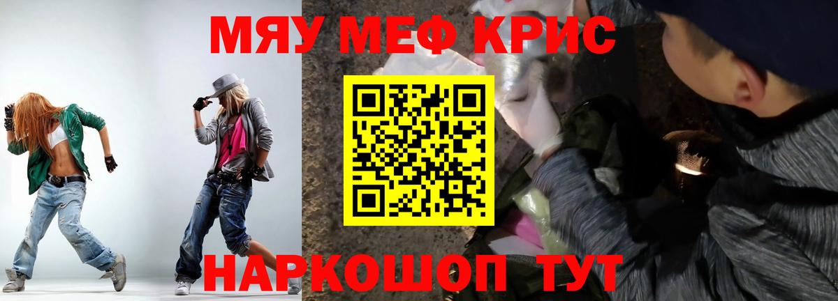 Мефедрон  Мефедрон мука  Вход с VPN  Алушта  Мефедрон кристаллы 