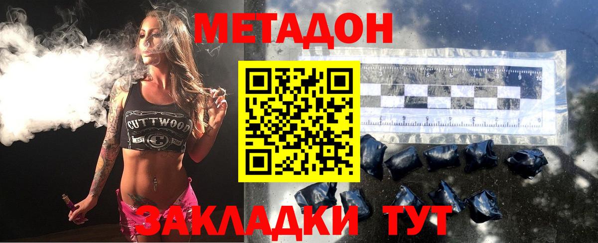 Метадон кристалл  МЕТАДОН VHQ  Алушта  Вход с VPN 