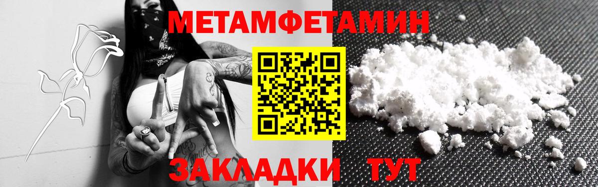 Метамфетамин Methamphetamine Алушта
