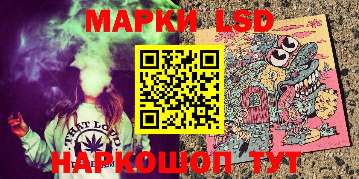 Алушта  Марки 25I-NBOMe 1,5мг  Марки 25I-NBOMe 1,5мг  Вход с VPN 